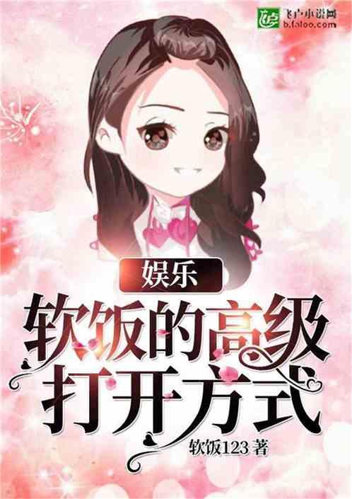 娱乐吃瓜不停的小说,吃瓜不停,揭秘明星背后的秘密